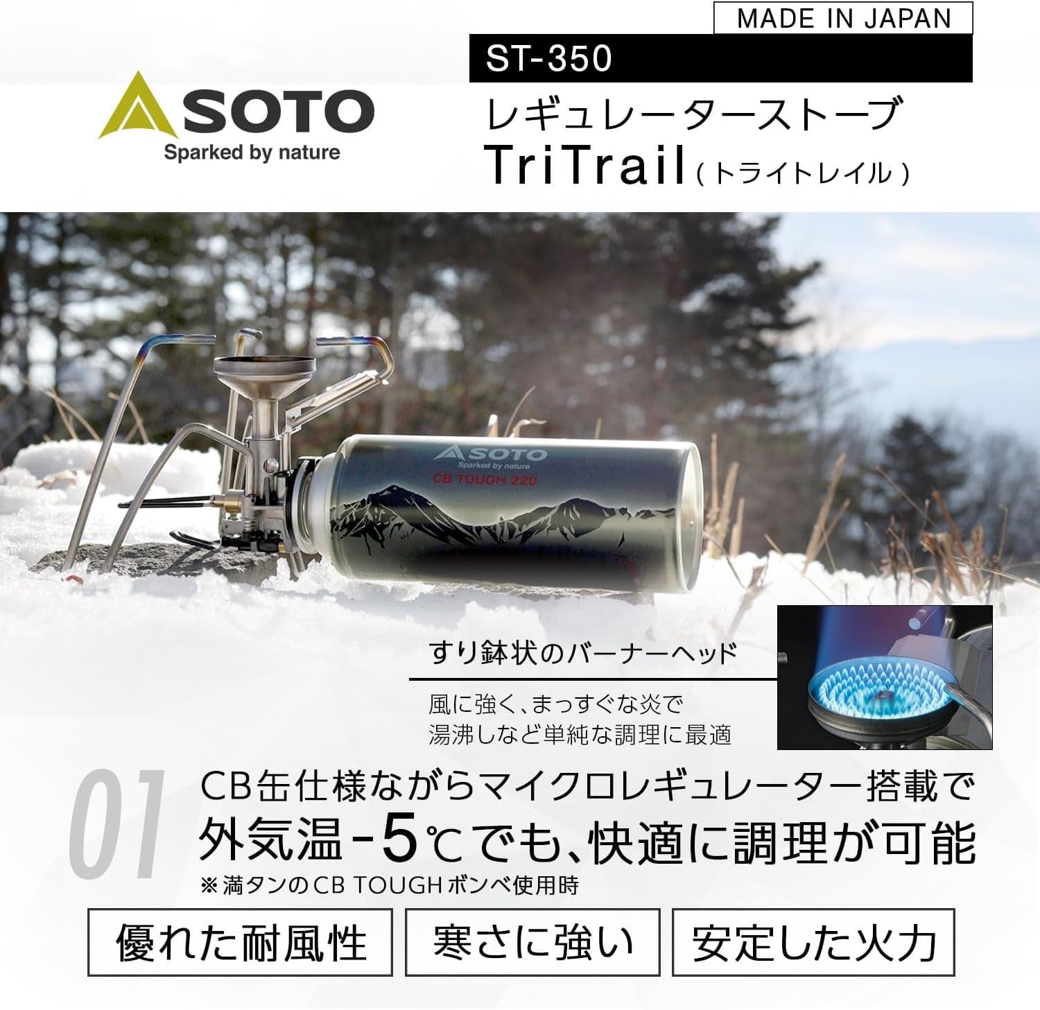 風に強い