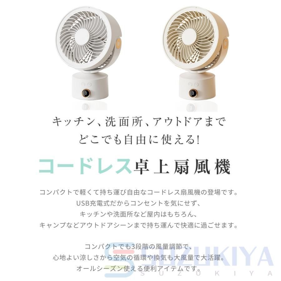 サーキュレーター 扇風機