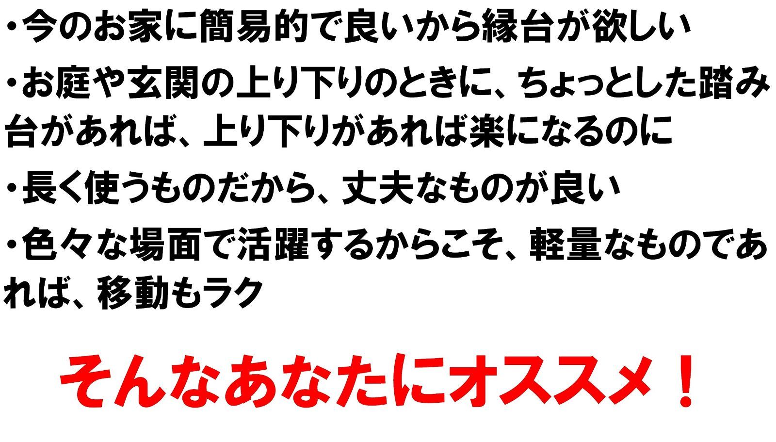 軒先 上り下り楽