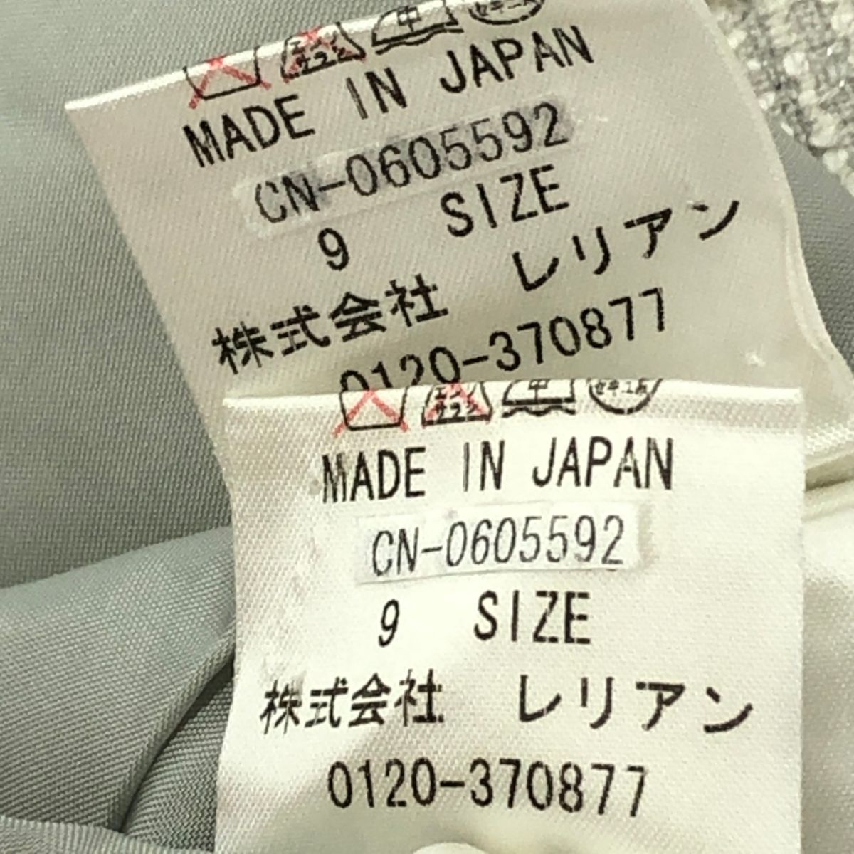 レリアン　セットアップ　サイズ9 レリアンLeilian 9号セットアップ
