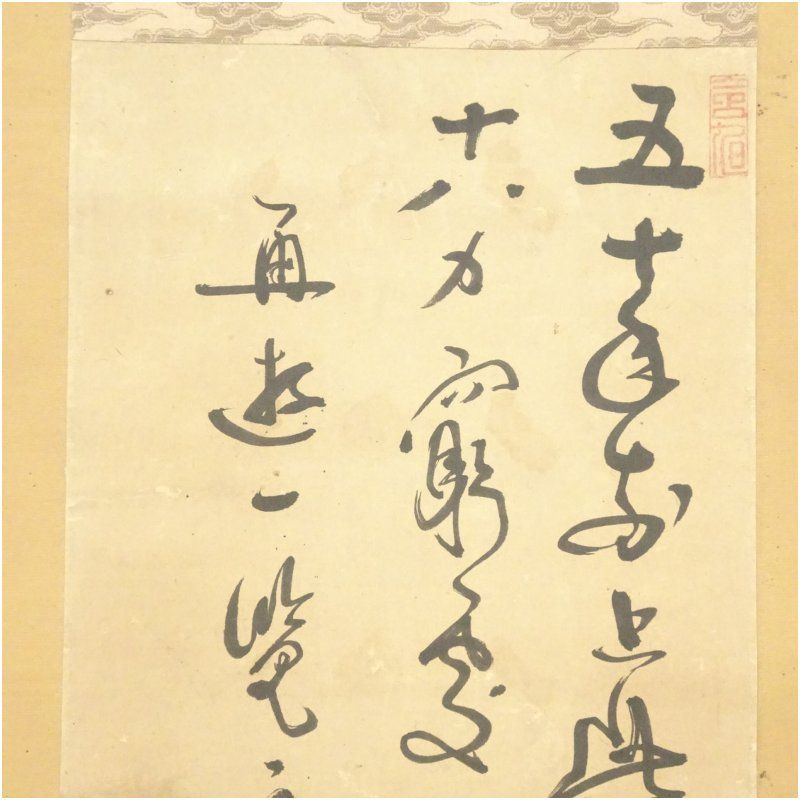 俳句 書 掛軸 肉筆 紙本 道具 ] - 道具 桜井梅室筆 春俳句 短冊 肉筆紙本掛軸（奥谷秋石
