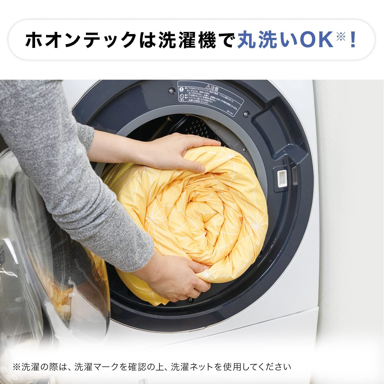 Japan ホオンテック