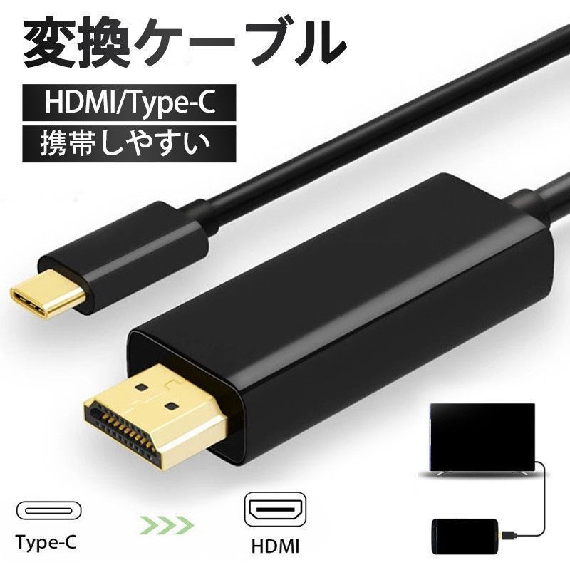 テレビ 変換アダプタ