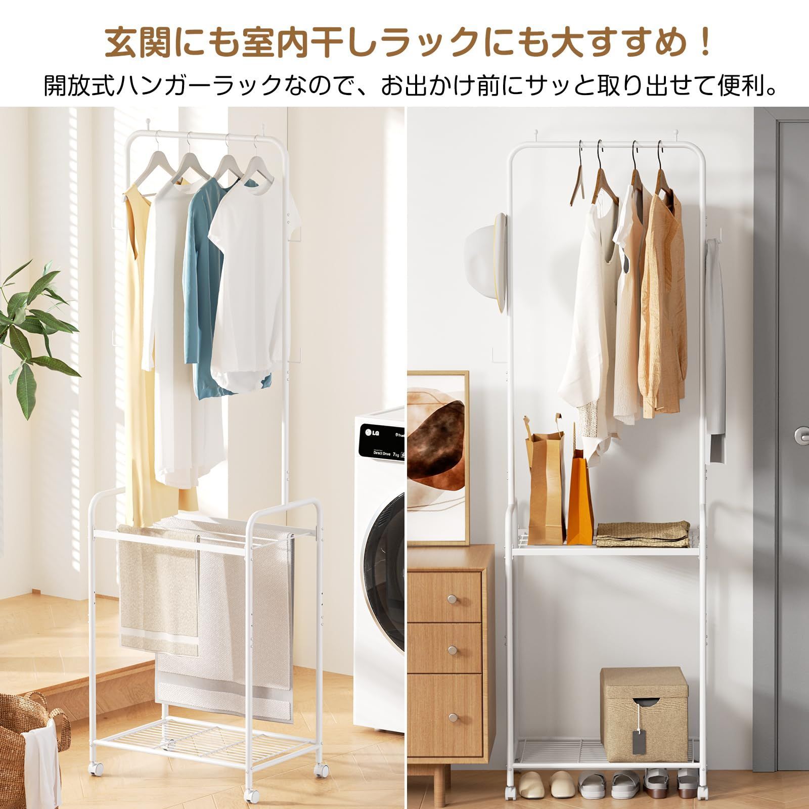 省スペース ハンガーラック