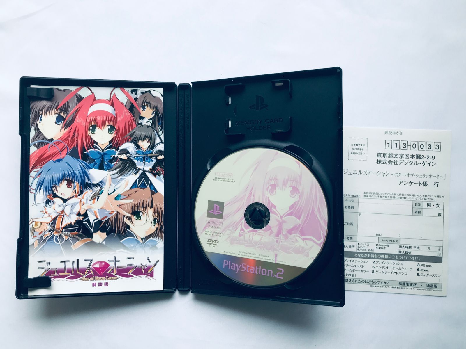 ジュエルスオーシャン スター オブ シェラレオーネ ハガキ PS2
