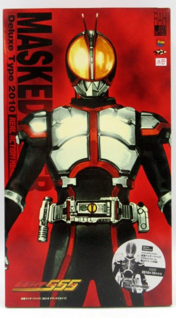 メディコム・トイ RAH DX ディスカウント 仮面ライダーファイズ 仮面