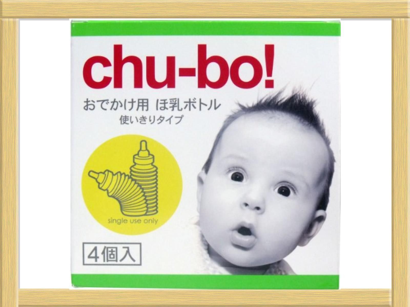 chu-bo チューボ 使い捨て哺乳瓶 - 食事