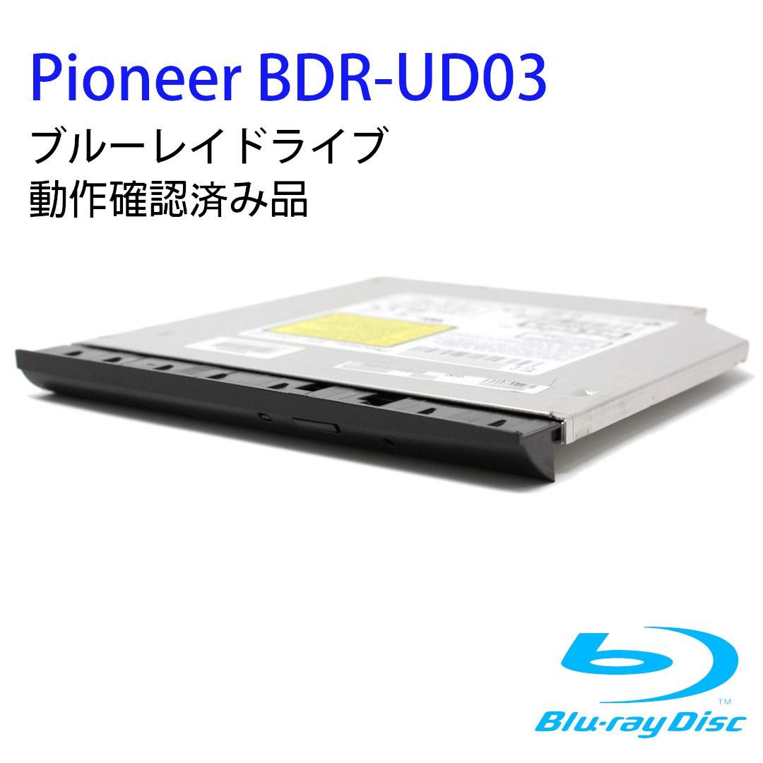 Pioneer 9.5mm厚（ウルトラスリム内蔵型ブルーレイドライブ）BDR-UD03