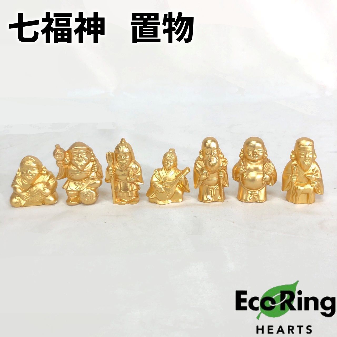 七福神 置物 恵比寿天 大黒天 毘沙門天 弁財天 福寿録 寿老人