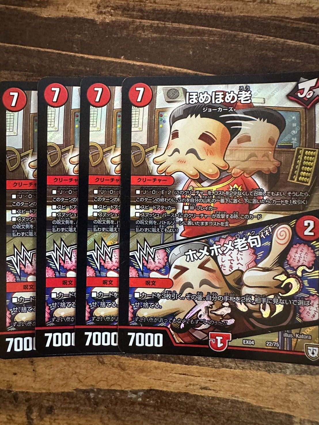 ホメホメ老 4枚 匿名配送 すぐに遊べる！ アバク墓地ソースデッキ 三重