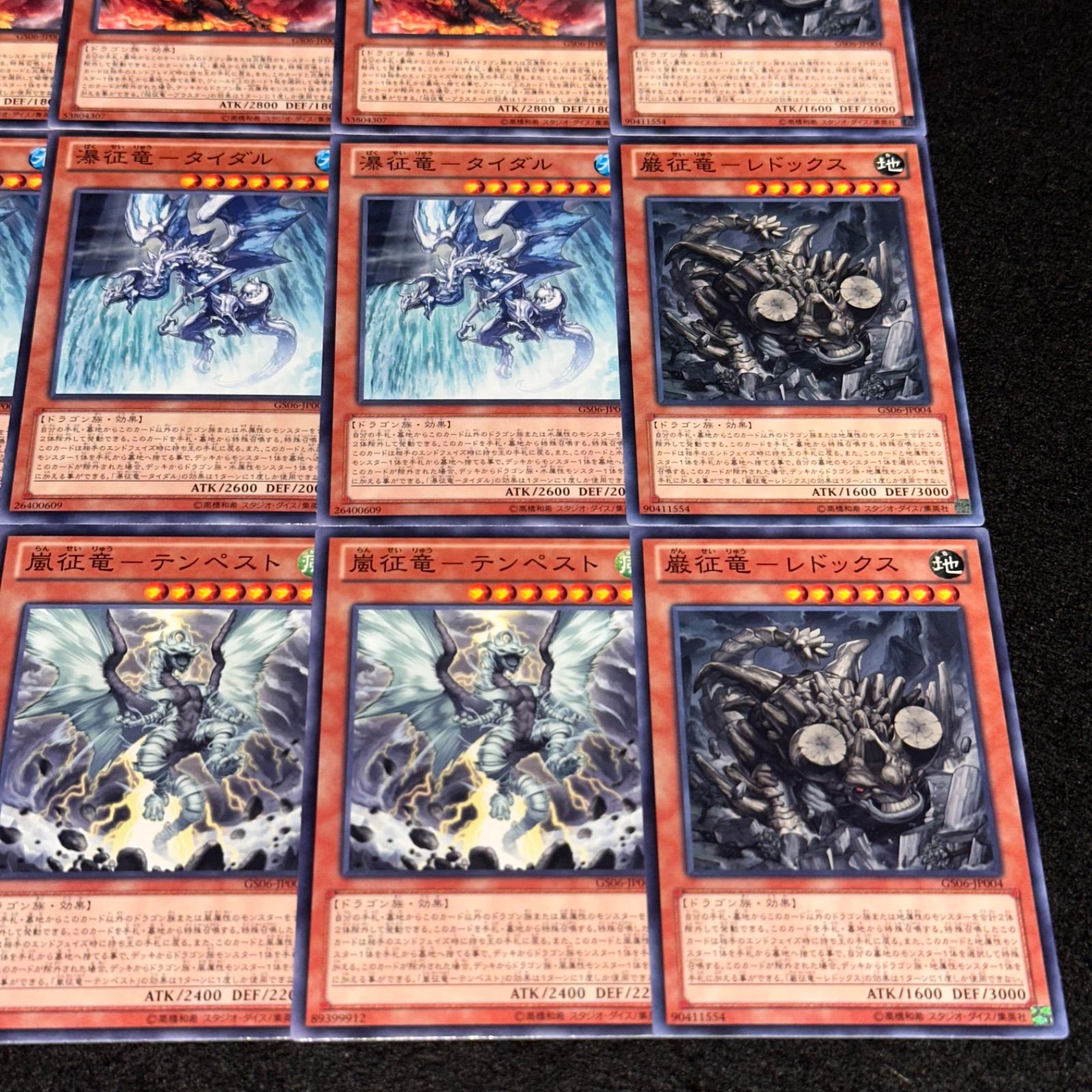 遊戯王】No.1229 焔征竜－ブラスター 瀑征竜－タイダル 嵐征竜