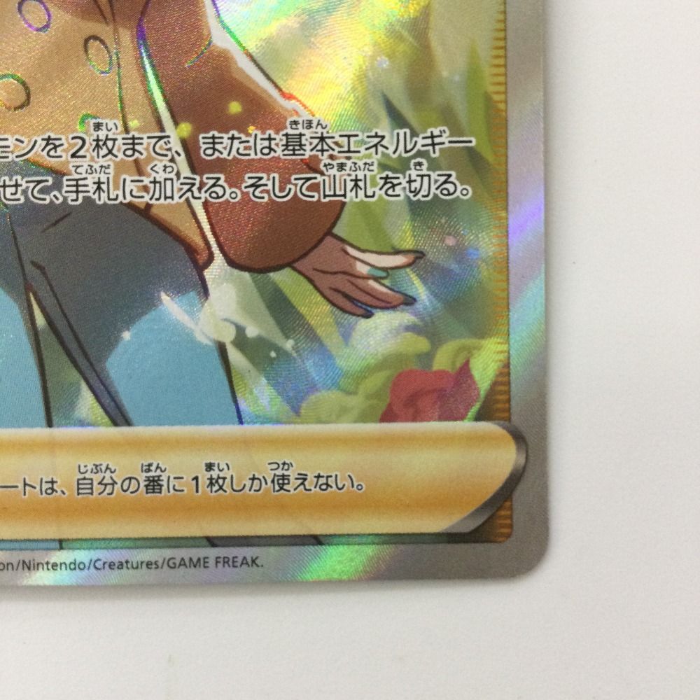 ☆☆ ポケモン ポケカ ソニア 077/070 SR ソニア SR 077/070 S1a ポケモンカードゲーム ポケカ ①の通販