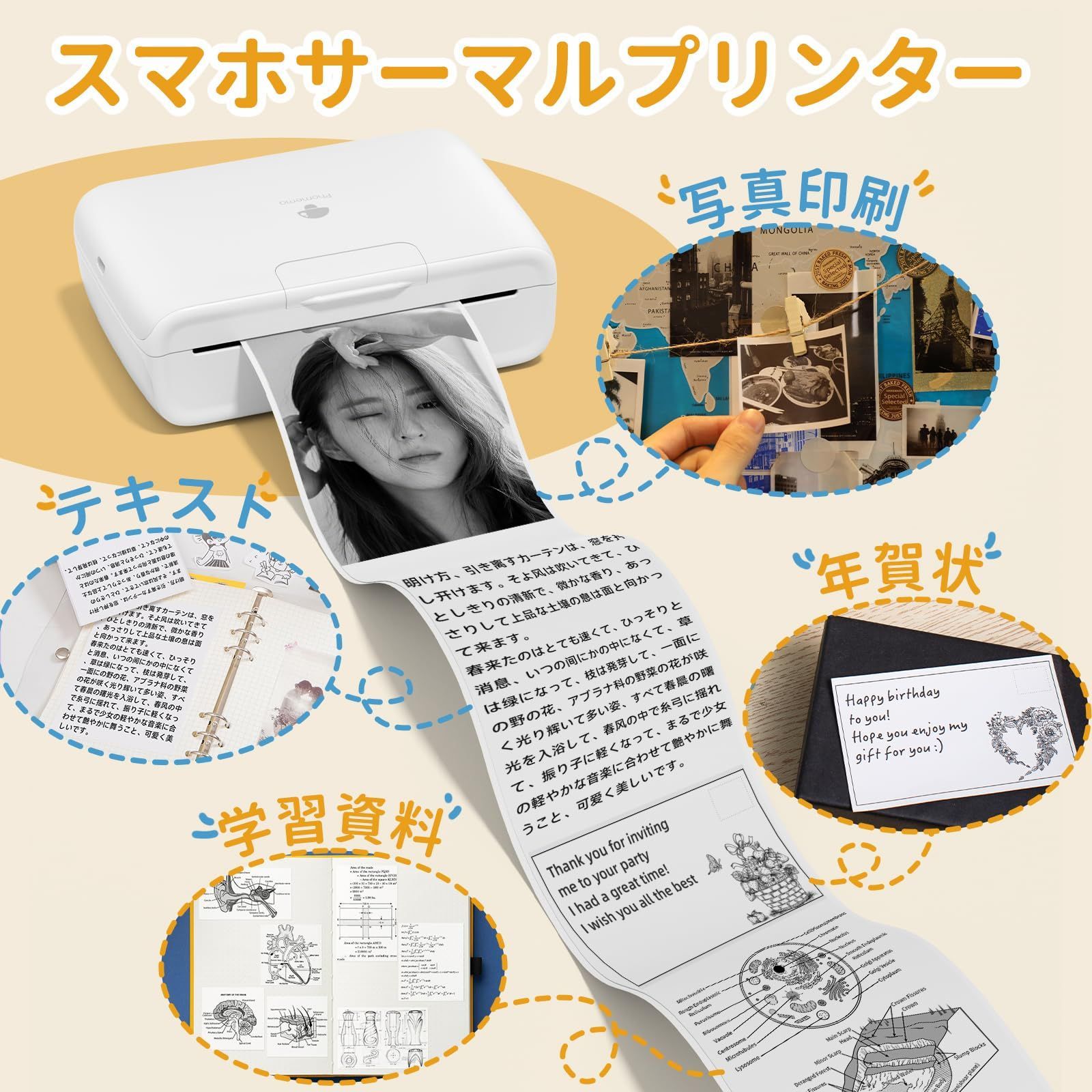 在庫処分】Phomemo M04S ミニプリンター スマホ対応 300dpi 楽天市場 
