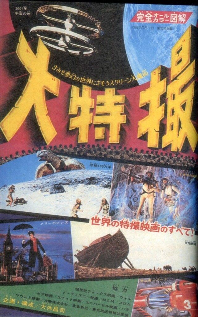 リミックス少年マガジン大図解 3 (KCデラックス 286) 講談社 KC DX リミックス少年マガジン大図解 Vol.3 - メルカリ