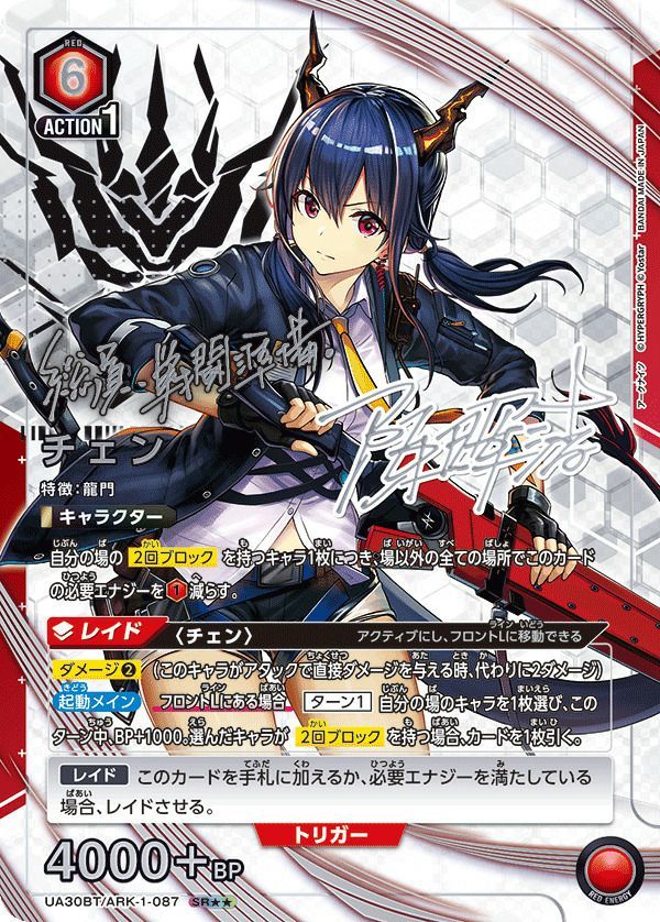 ユニオンアリーナ チェン sr 星2 パラレル チェン/SR【紫】【キャラクター】《パラレル版EX11BT/ARK-2-038