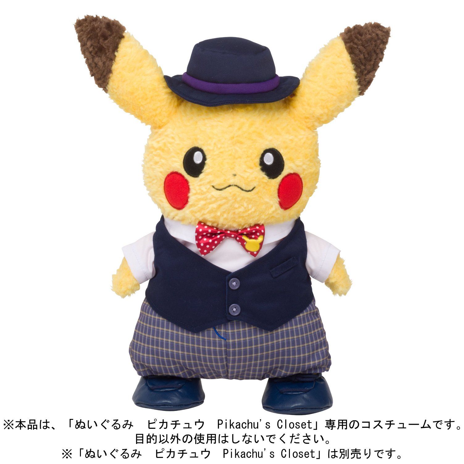 ポケモンセンターオリジナル ぬいぐるみ Pikachu's Sweet Treats ペア