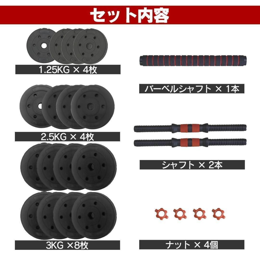 計40kg｜バーベルにもなる丸型ダンベル 20kg×2個セット可変式プレート