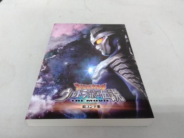 大怪獣バトル ウルトラ銀河伝説 THE MOVIE メモリアルボックス Amazon.co.jp: DVD 大怪獣バトル ウルトラ銀河伝説 THE MOVIE