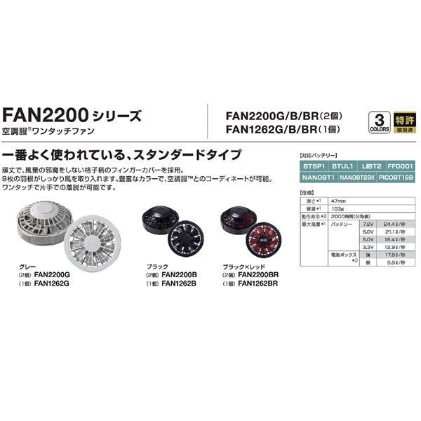 半袖 空調服|作業着 ファンカラー グレー カラー ブルー×ホワイト 5L