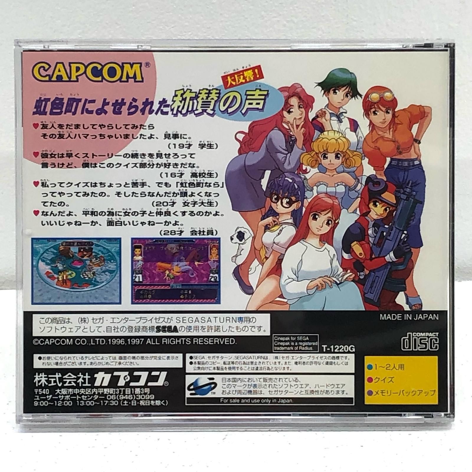 中古 ゲームソフト クイズなな色DREAMS 虹色町の奇跡 セガ