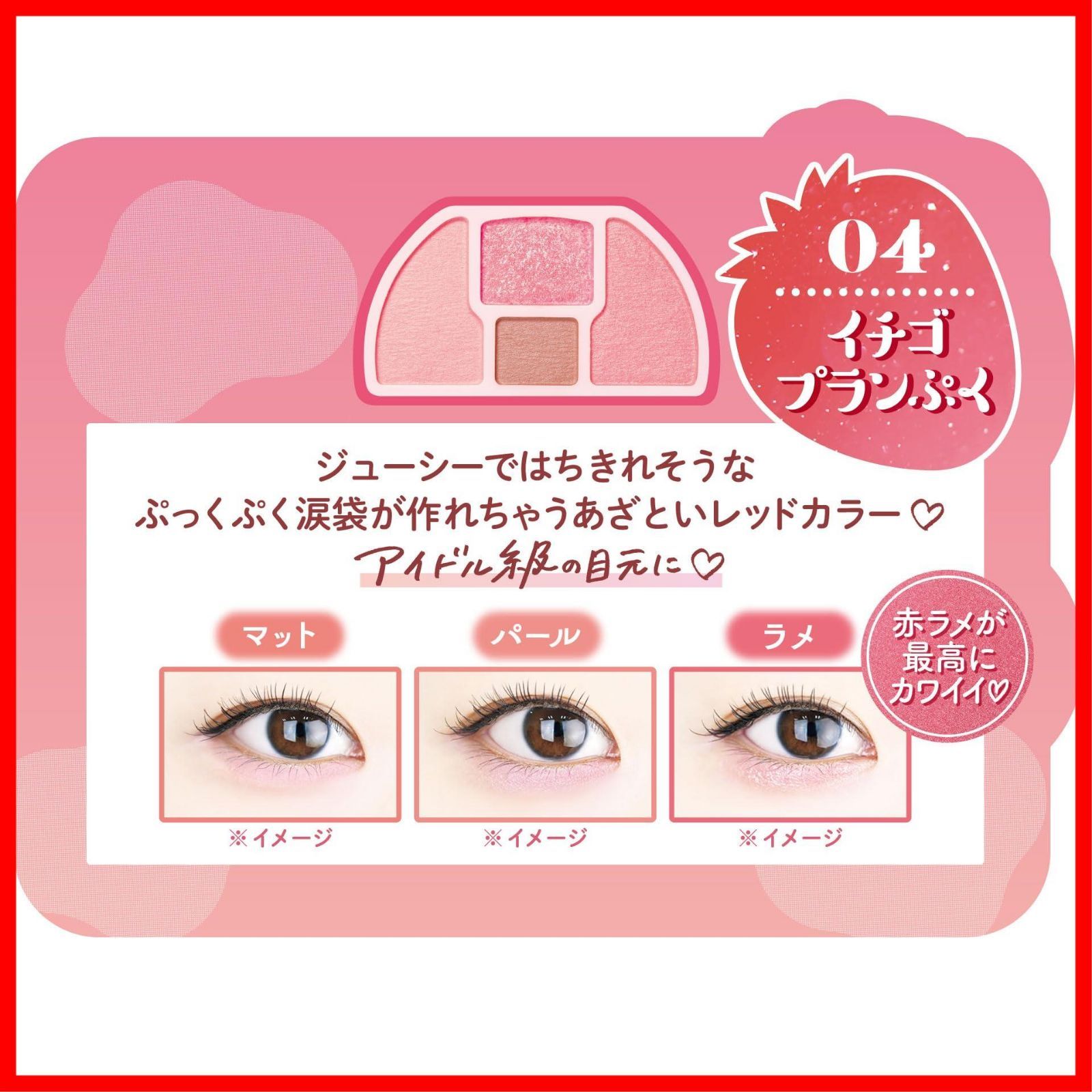 涙袋用アイシャドウ