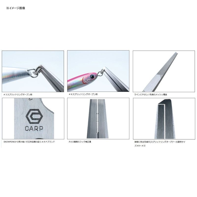 カープ ステンボーンプライヤー