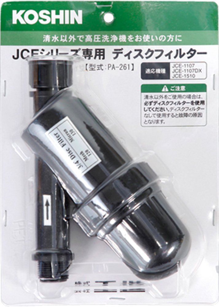 工進 KOSHIN 高圧洗浄機JCE用 ディスクフィルター PA-261 シルバー