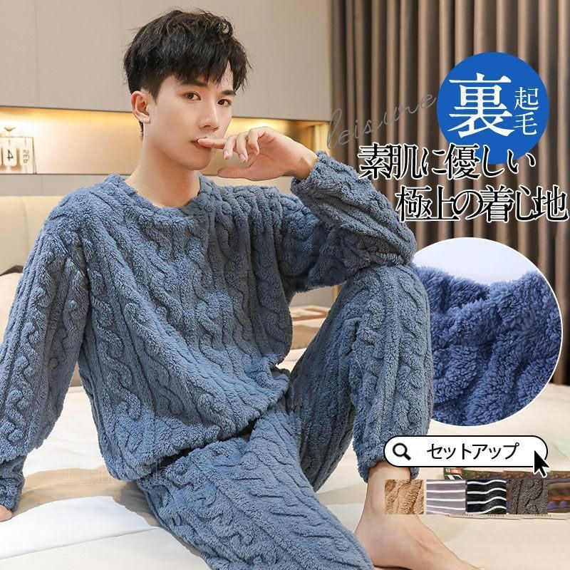 パジャマ セットアップ メンズ 冬 暖かい ルームウェア もこもこ パーカー tシャツ 上下セット パンツ 寝巻き 春 秋 chengzhong01