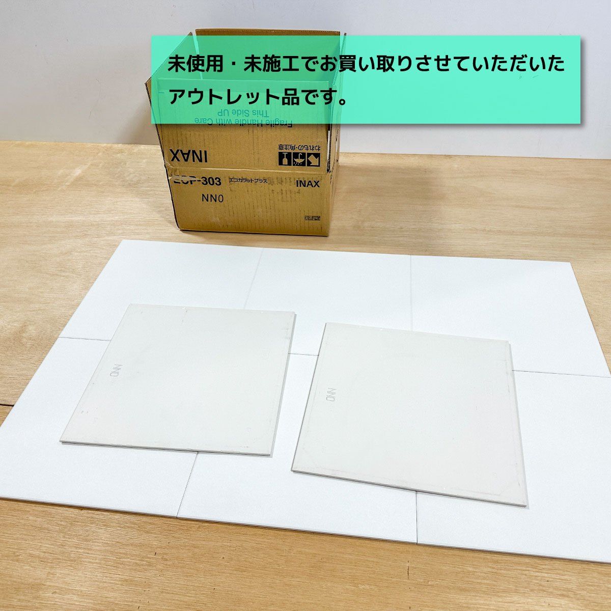 寂しい LIXIL エコカラットプラス ファインベース 型番 ECP-303 NN0 ♥アウトレット品 1ケース