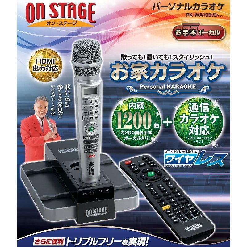 ON STAGE  お家カラオケ ワイヤレス　PK-XA03W(S) Amazon.co.jp: オン・ステージ パーソナルカラオケ（シングル