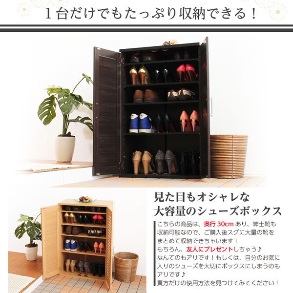下駄箱 玄関収納