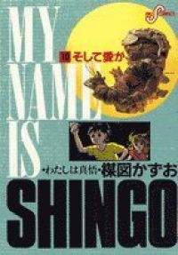 わたしは真悟 全巻（1-10巻セット・完結）楳図かずお【1週間以内