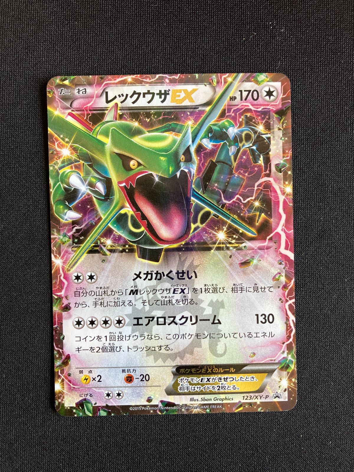 ポケモンカード　MレックウザEX 2枚セット PSA10 プロモ PSA10】ポケモンカード MレックウザEX 25th プロモ - メルカリ
