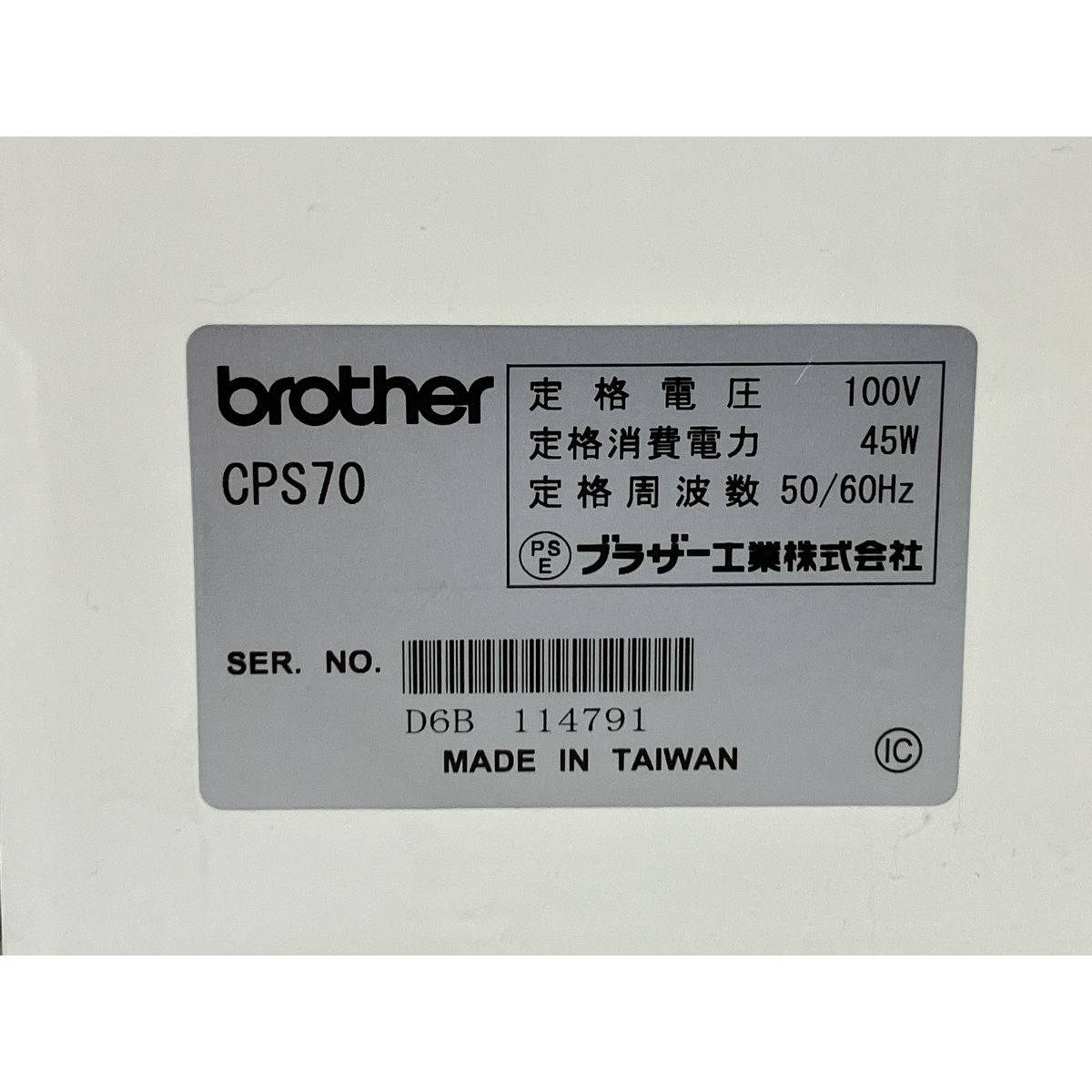 brother