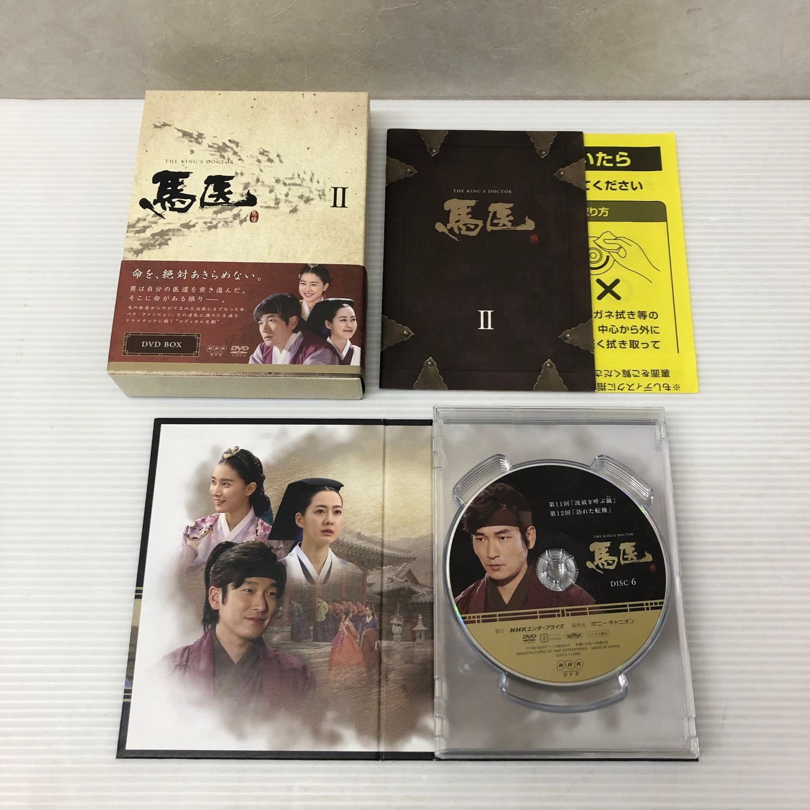 馬医 DVD全巻セット 馬医 DVD 全巻セット 全25巻 公式通販