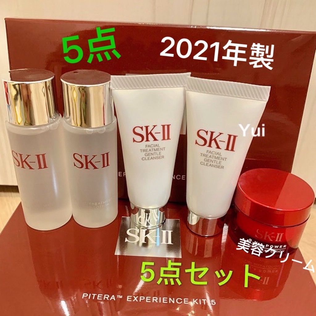 素晴らしい品質 SK-IIエスケーツースキンパワークリーム 化粧水 