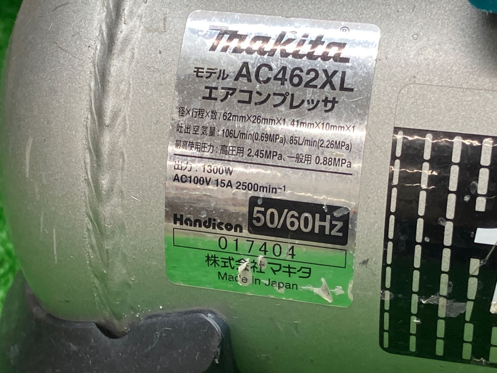 AC462XL エア満タンまで5