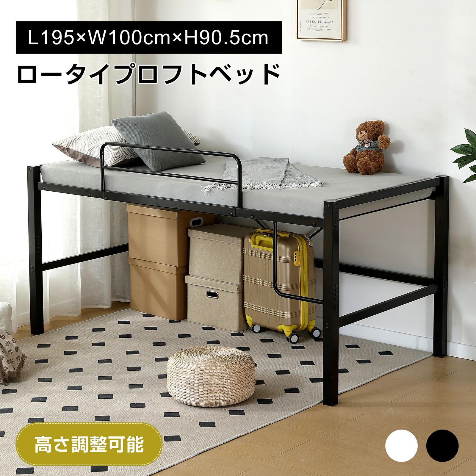 【ホワイト】高さ90cmロフトベッド パイプベッド シングルベッド 高さ調整可能 ホワイト】ロフトベッド パイプベッド シングル ベッド デスク付