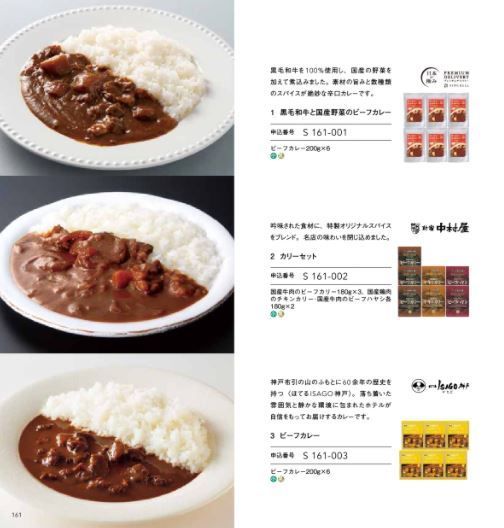 ヒューリック　リンベル　カタログギフト　サターンコース　4セット リンベル カタログギフト] サターンコース｜カタログギフトの