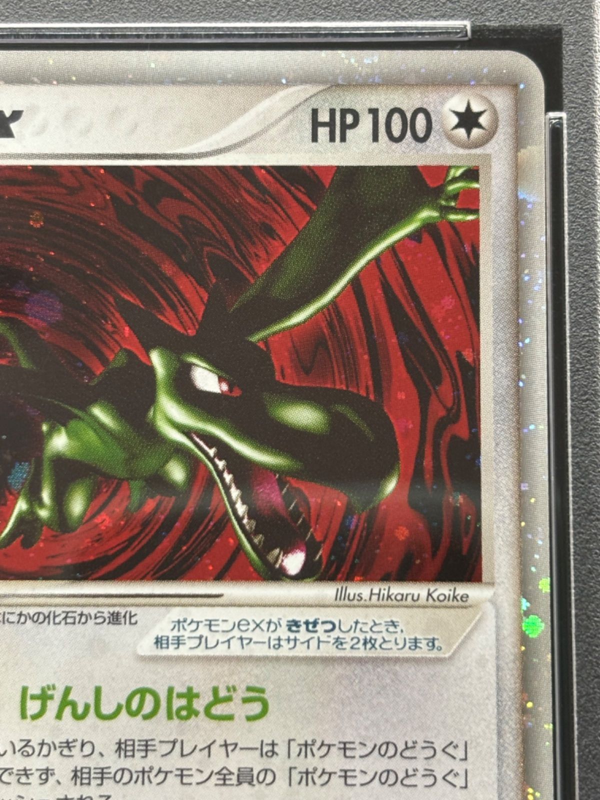 ポケモンカード プテラex 055/080 PSA10 - メルカリ