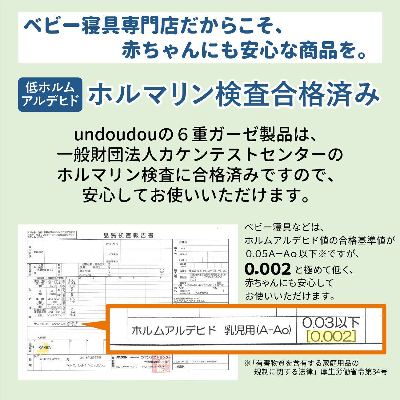 色: ベビーミッキー・ベビーミニー】un doudou 日本製 6重ガーゼケッ