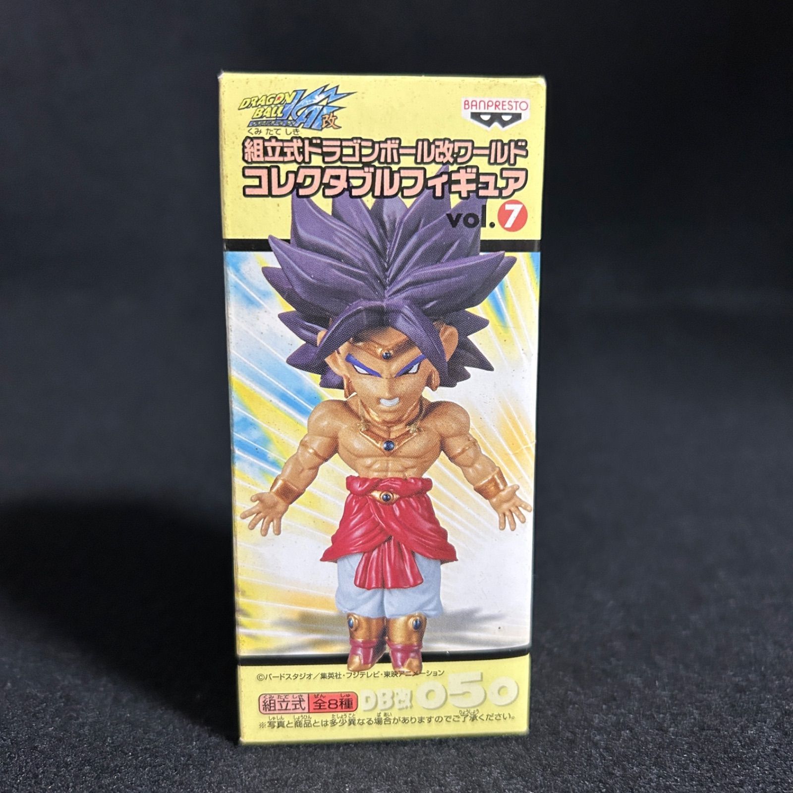 組立式 ドラゴンボール改 ワールドコレクタブルフィギュアvol.7 ブロリー DB改050 プライズ