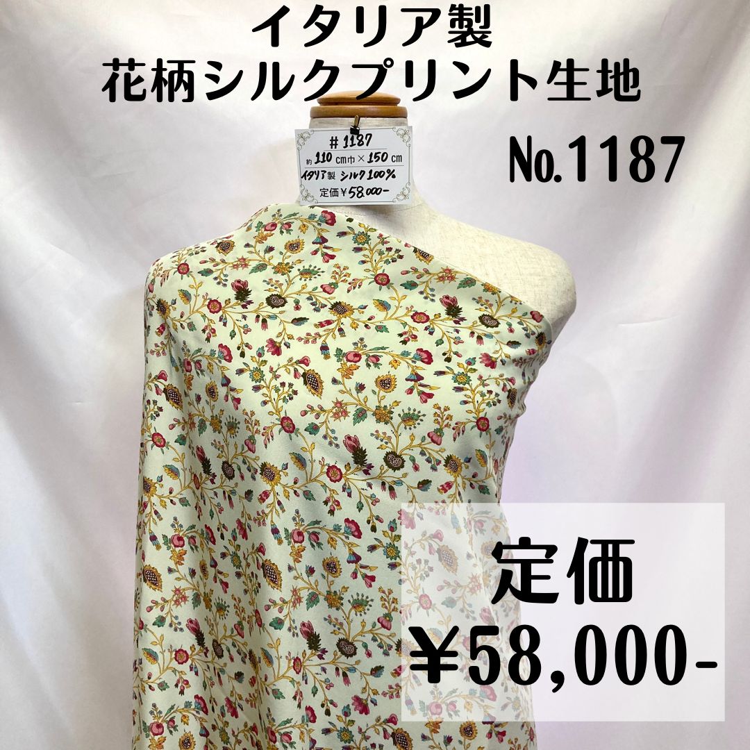 1187】イタリア製花柄シルクプリント生地 約150㎝ - 特価生地販売中