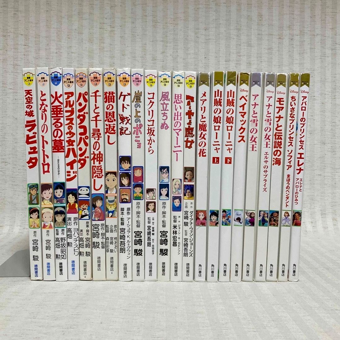 限定セール！】 徳間アニメ絵本など １３冊セット まとめ売り 絵本 