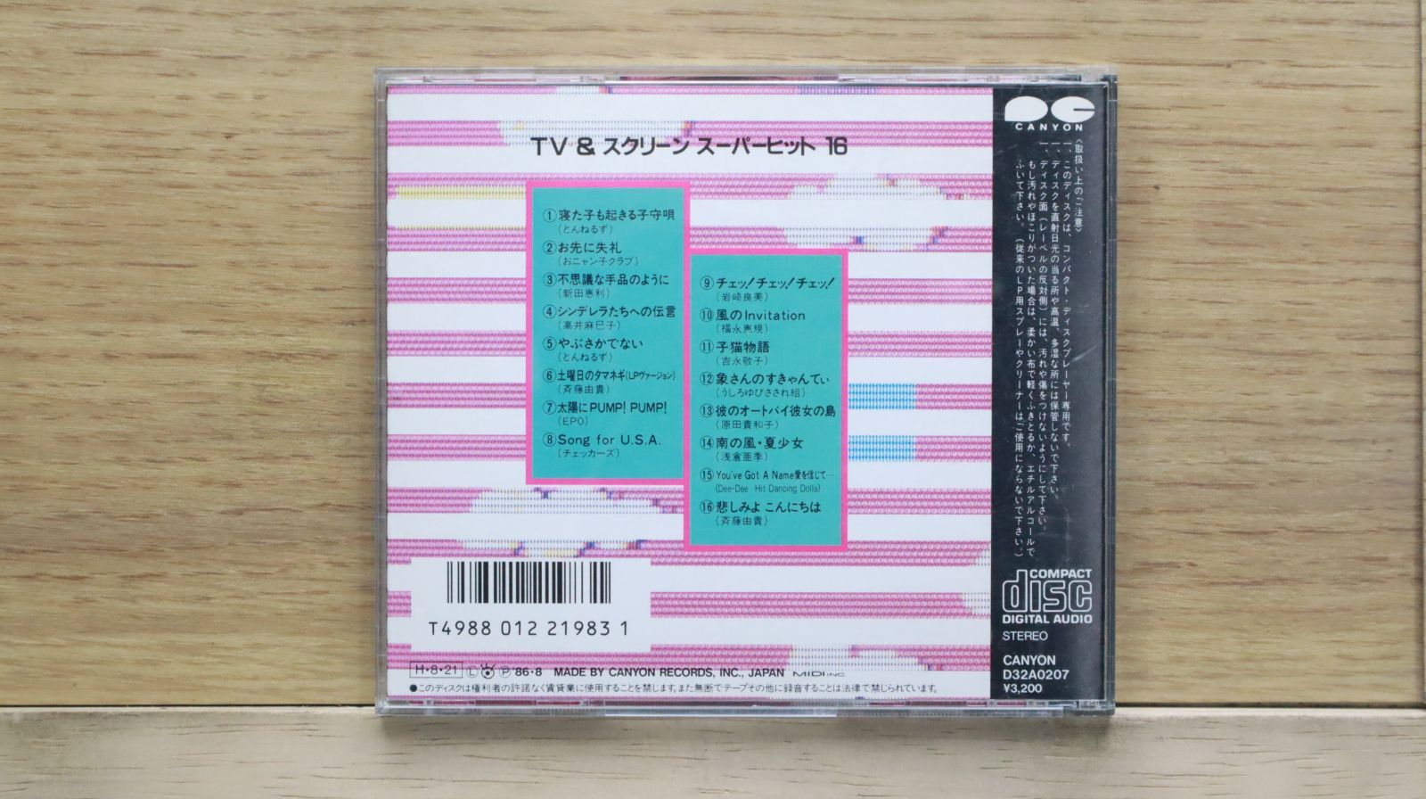 国内盤CD☆邦楽CD/□ TV&スクリーンスーパーヒット16 【D32A0207