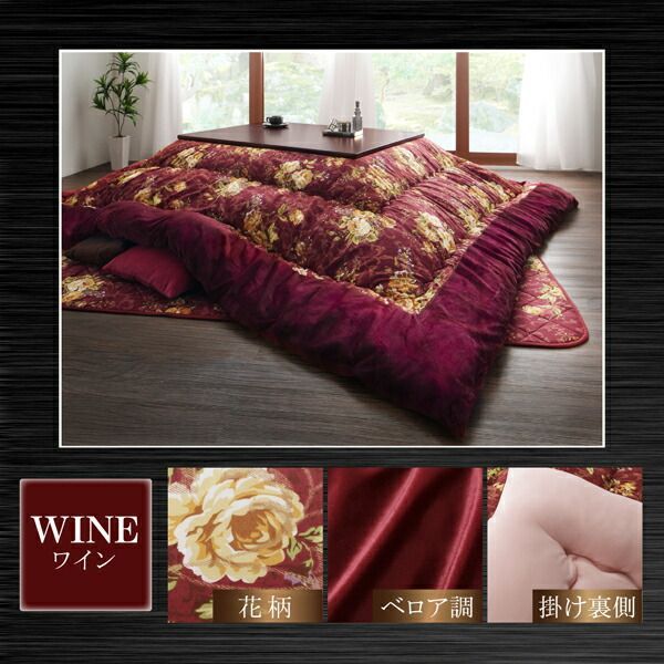 こたつ布団セット 国産 高級花柄ボリューム　長方形掛2点セット 90×150cm 単品】国産 高級花柄ボリューム大判こたつ布団 売れ筋 Loana ロアナ