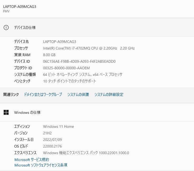 中古良品一体型パソコン Windows11+office 富士通 WH77/M core i7