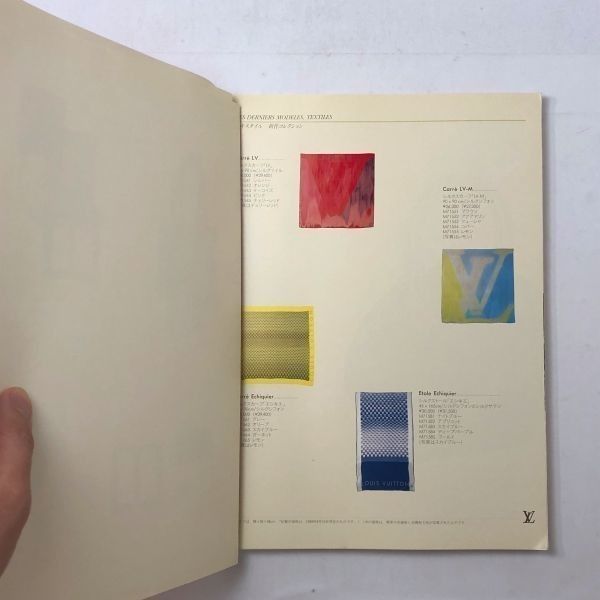 LOUIS VUITTON - 【1999年】ルイビトンカタログ ルイ・ヴィトン 1999年2月発行カタログ 価格表付き LE CATALOGUE
