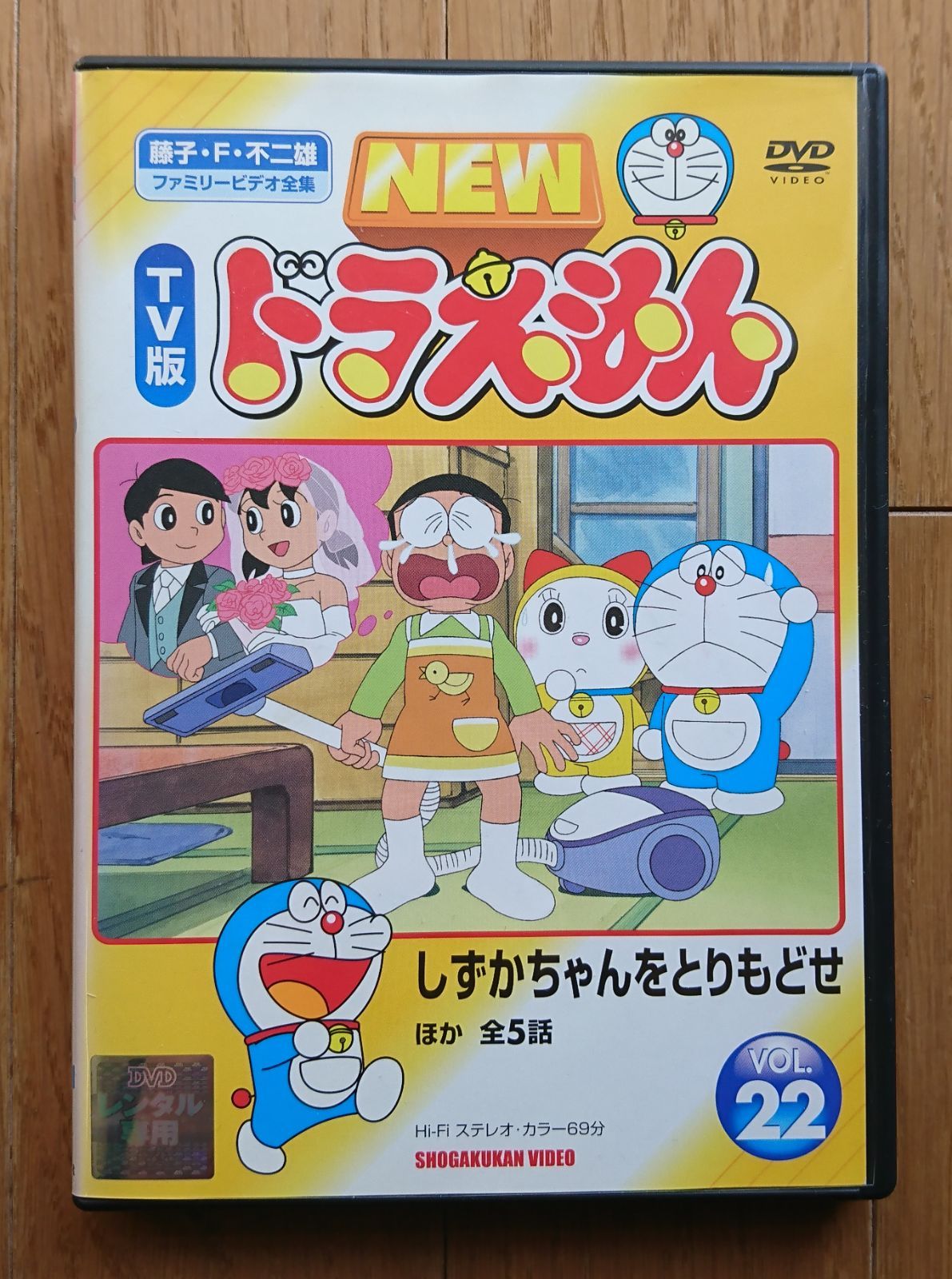 ドラえもん 180652 ドラえもん タイムマシンで行こうよ！（TS0540062