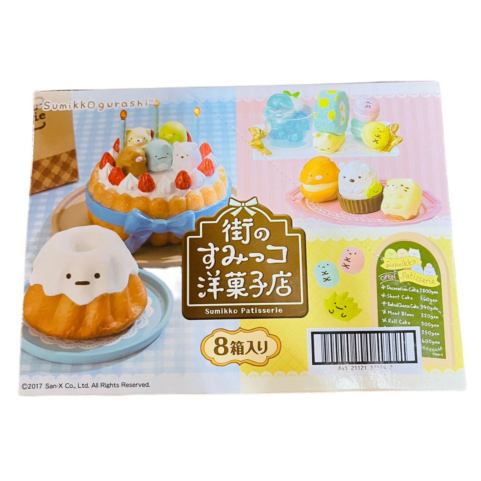 すみっコぐらし　街のすみっコ洋菓子店 街のすみっコ洋菓子店：商品案内 | 株式会社リーメント